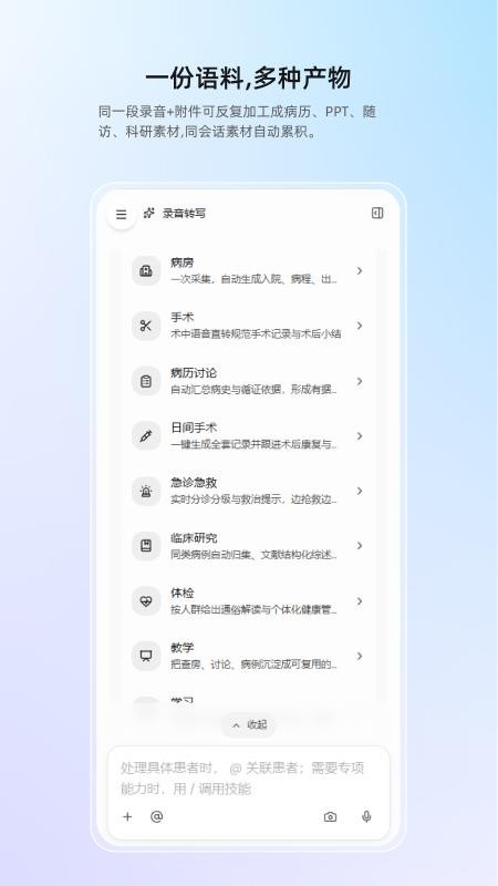 全诊手机版v1.0.4(3)
