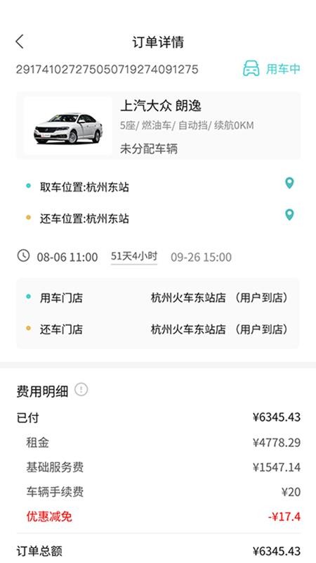 漫游纪商户端免费版v1.6.5(1)
