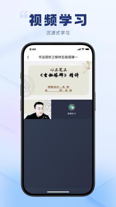 轻舟云课堂免费版v2.0.6(1)