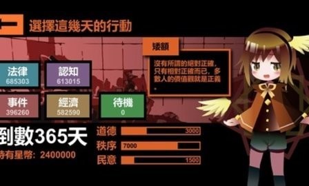 哲学家皇帝游戏v17.0(3)