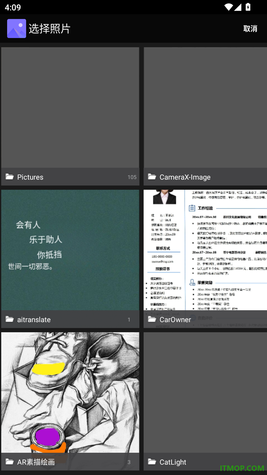 智慧扫描手机版