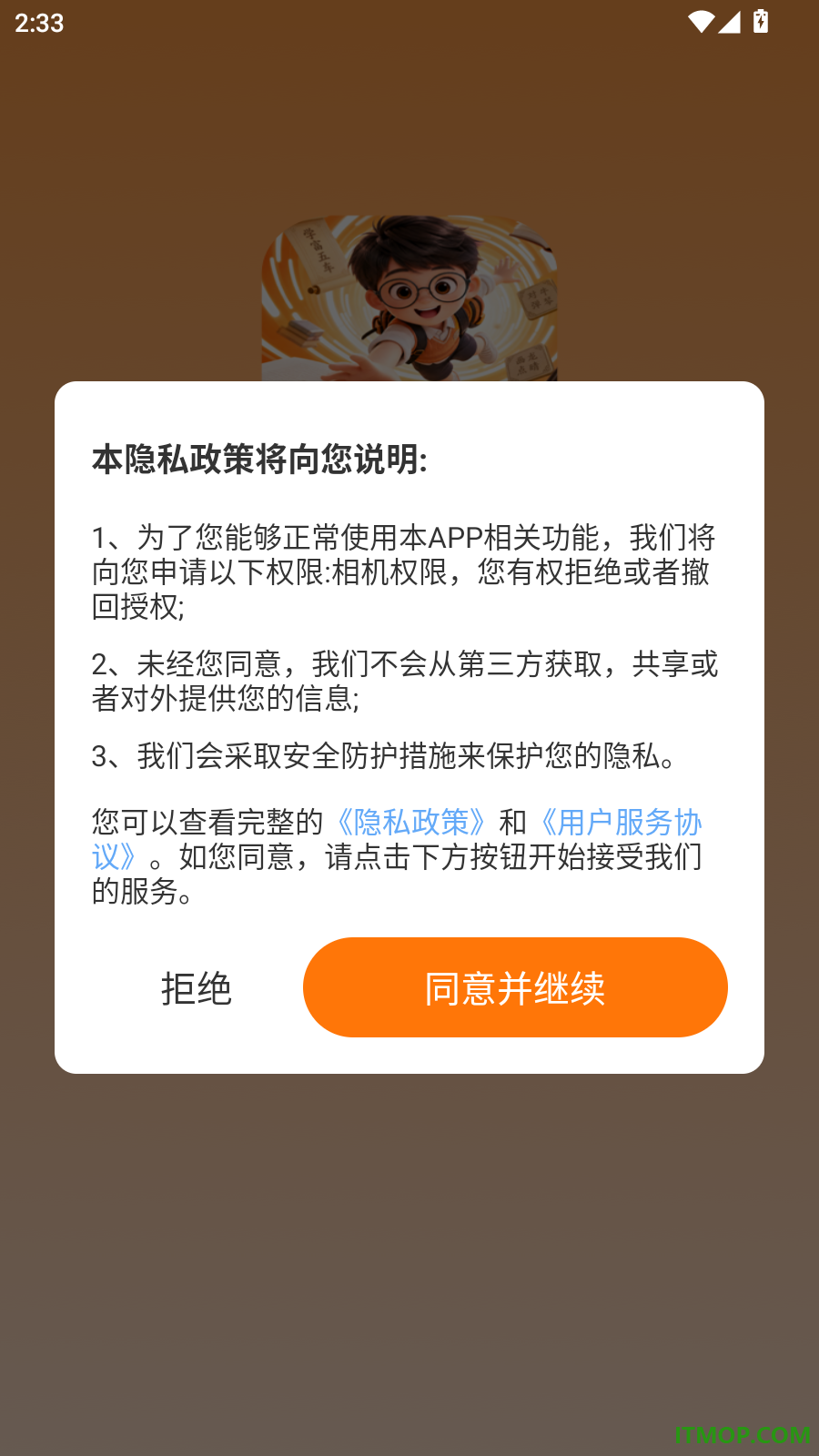 极速答题乐免费版