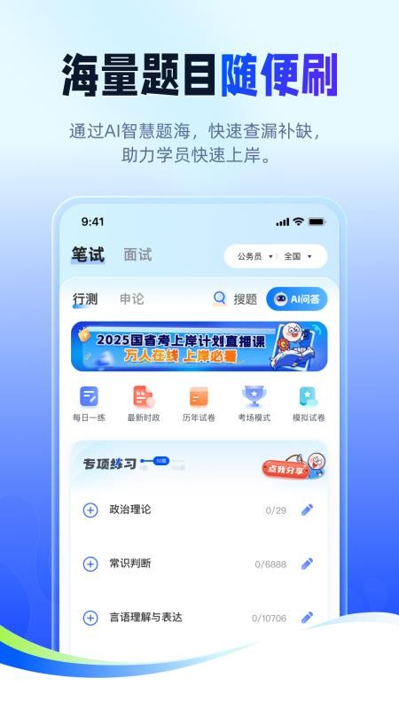 新途径在线appv3.1.7 3