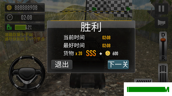 真实货车模拟模拟卡车游戏