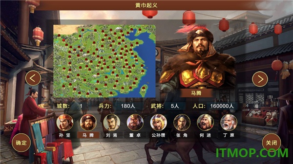 蜀汉宏图3游戏