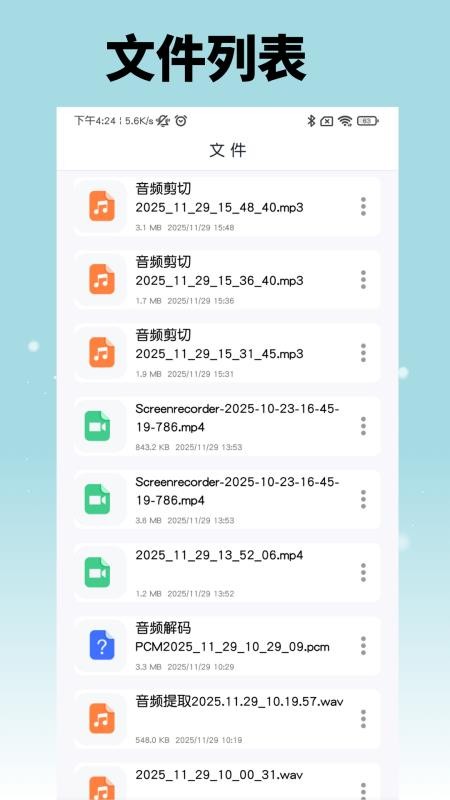 音乐剪辑工厂app最新版v3.88(1)