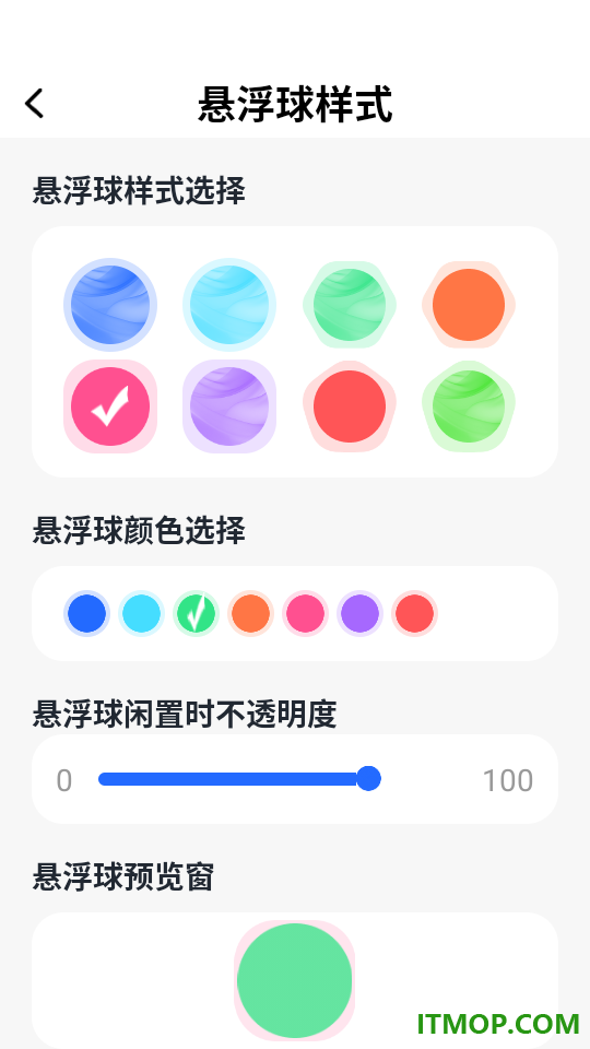 悬浮按钮菜单官方版