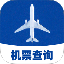 航班特价实时查手机版