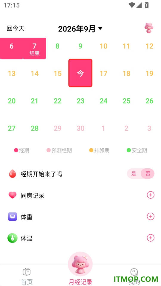 大姨妈月经记录免费版