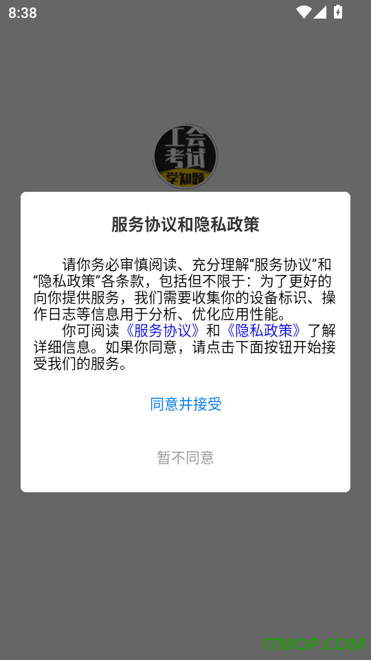 工会考试学知题最新版