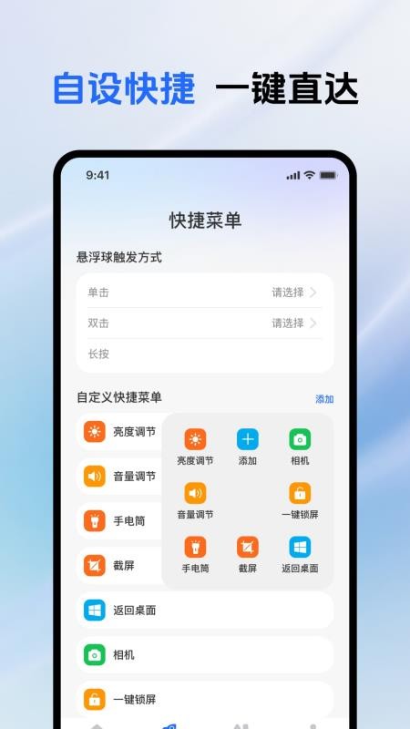 悬浮按钮菜单官方版v1.0.2(1)