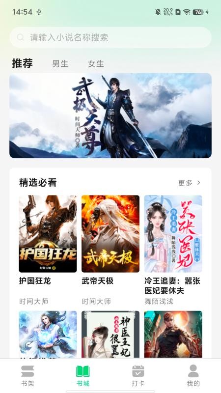 魔方阅读免费版v1.0.0 5