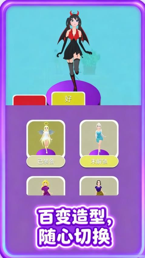 御姐酷跑游戏v1.1.2(2)