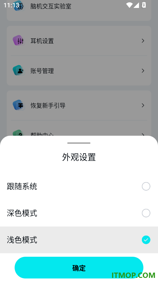 脑韵最新版