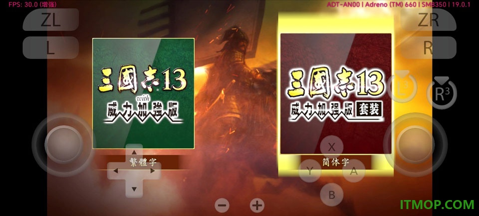 三国志13威力加强版游戏