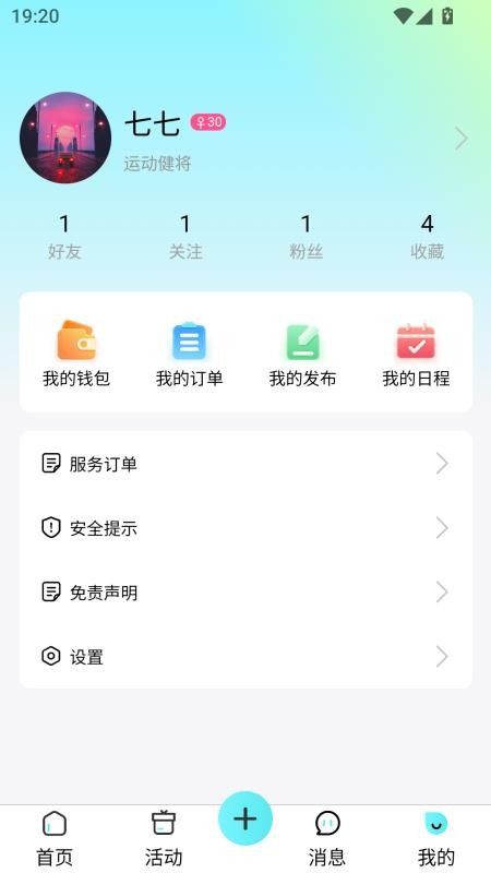 伴憶官网版(1)