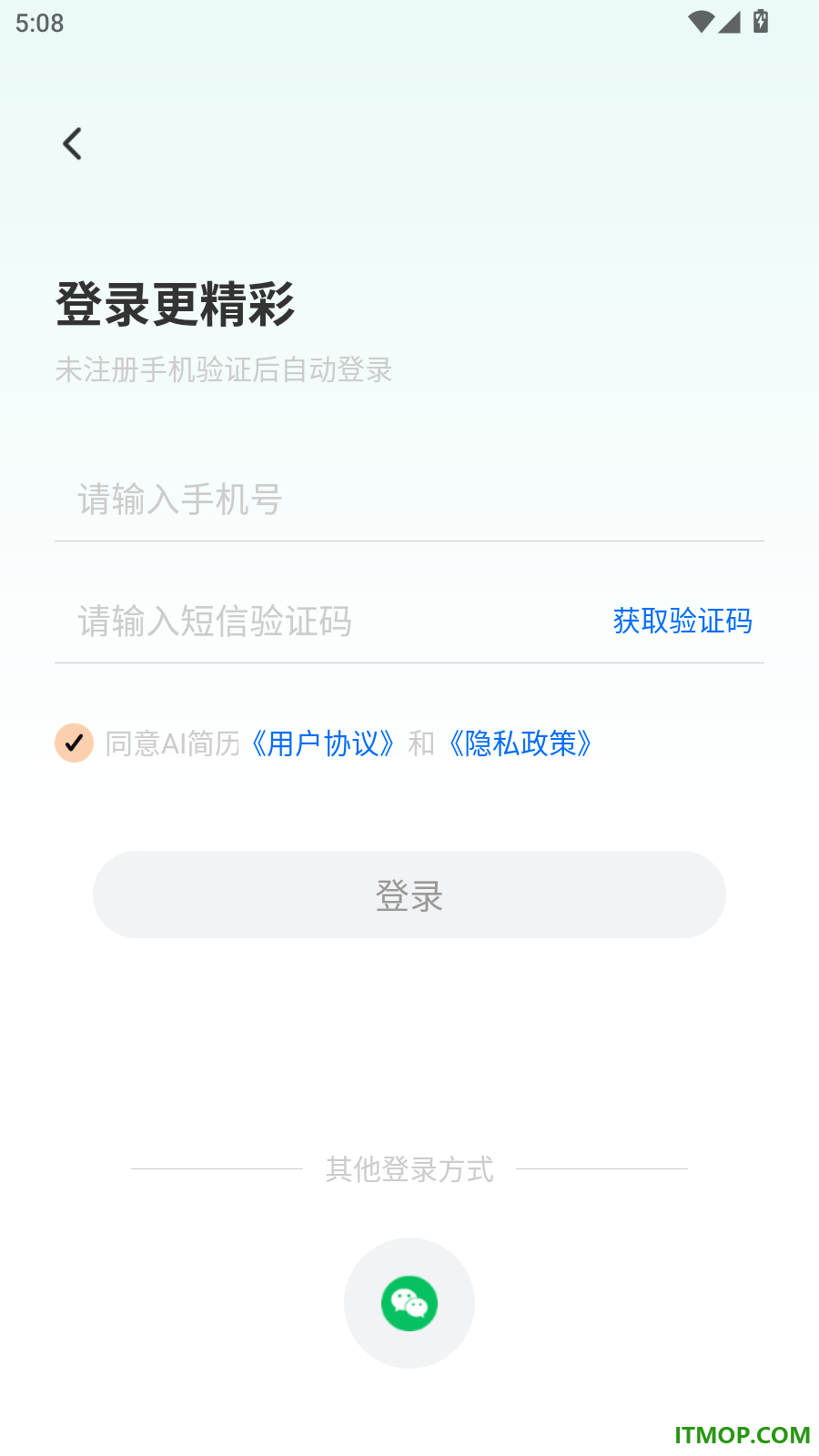AI简历制作官方版
