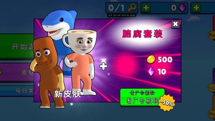 罗布跑酷乐园游戏v1.0.07(3)