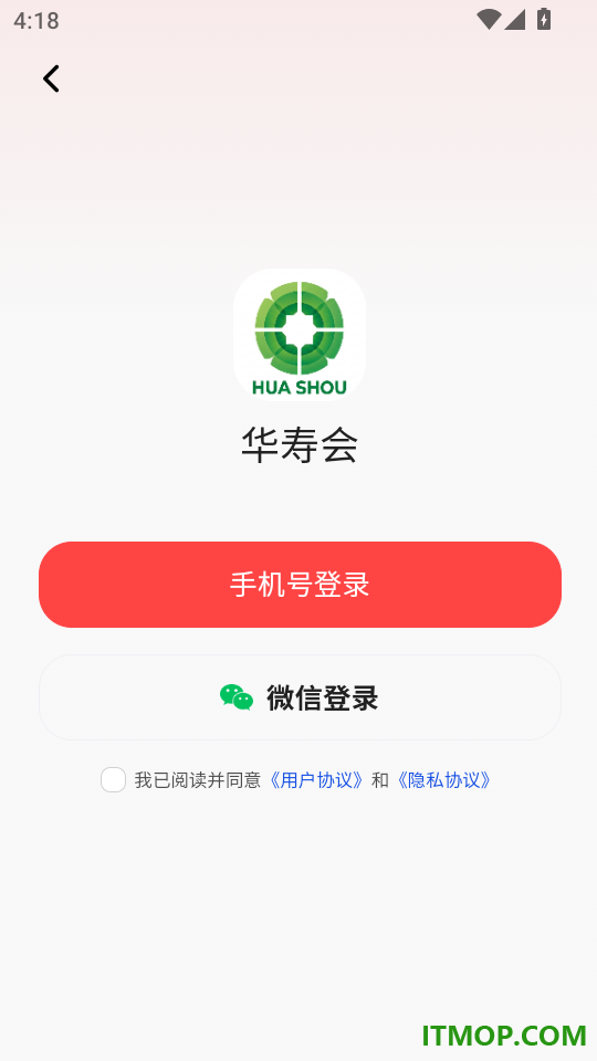 华寿会手机版
