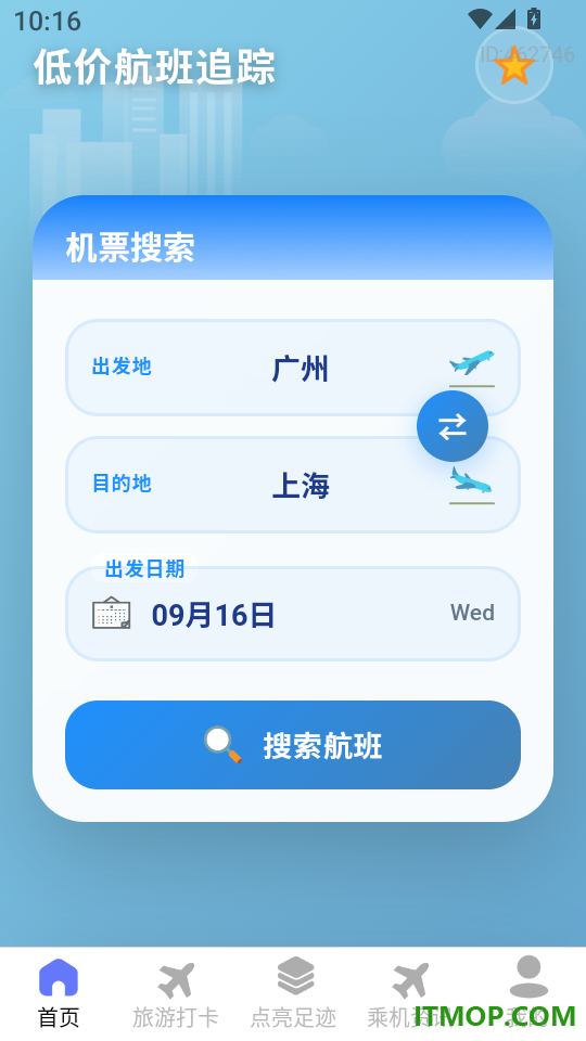 低价航班追踪官网版