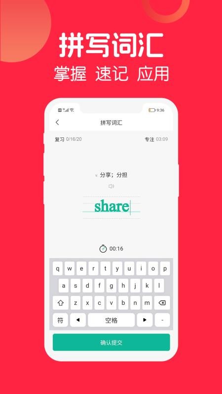 拔词免费版v1.0.56(1)