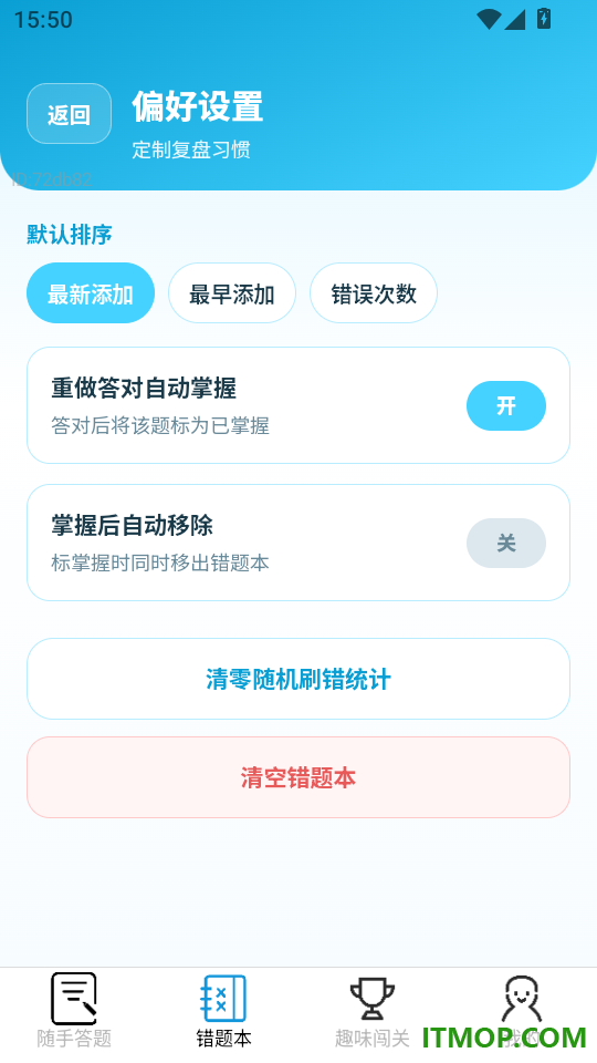 随手答一题免费版