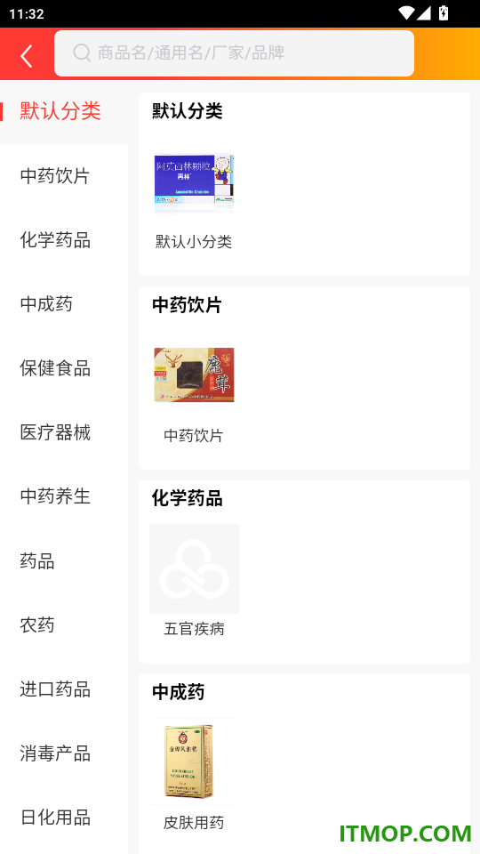 健鹏医药免费版