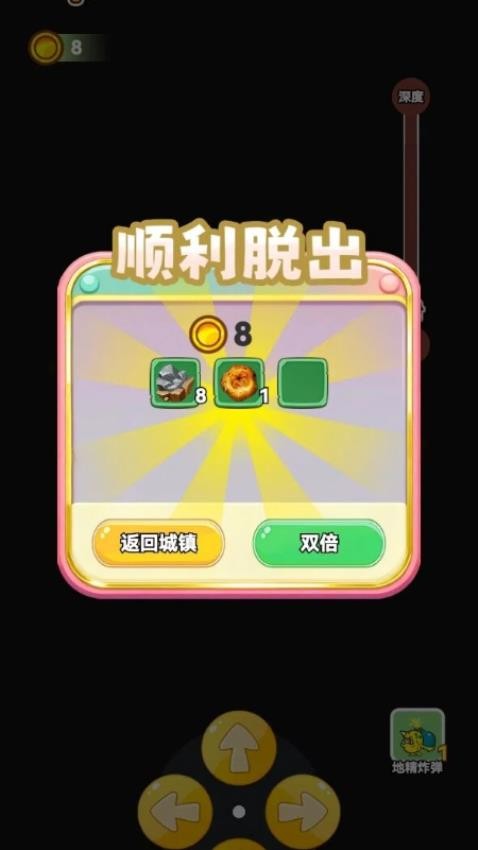 矿洞掘金风暴游戏v1.25.1(1)