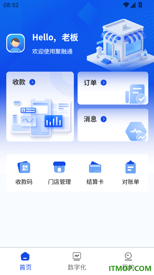 聚融通手机版