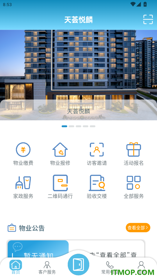 生活乐官网版