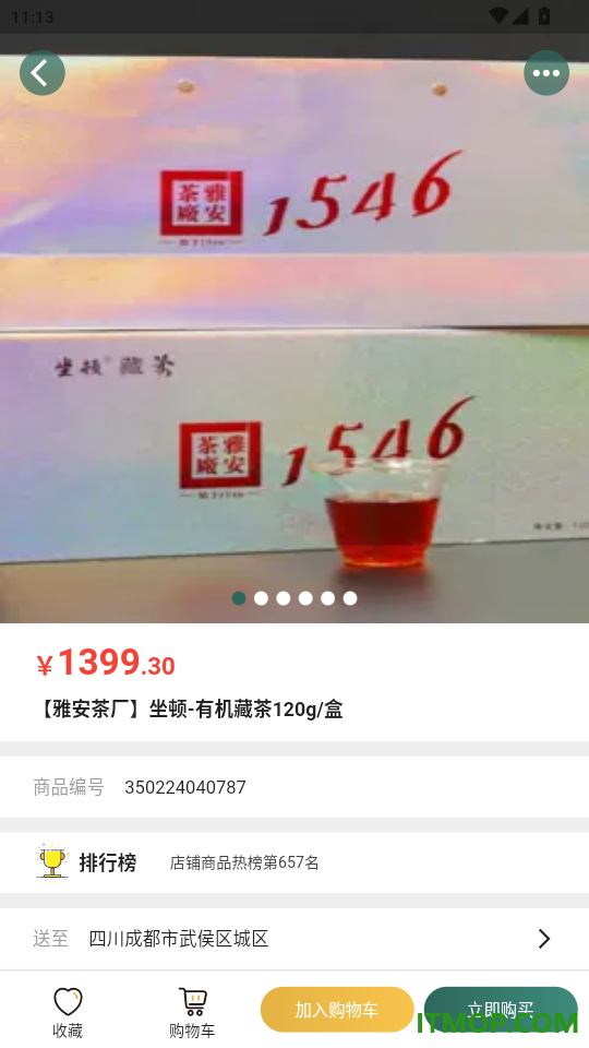 诚至诚商城官网版