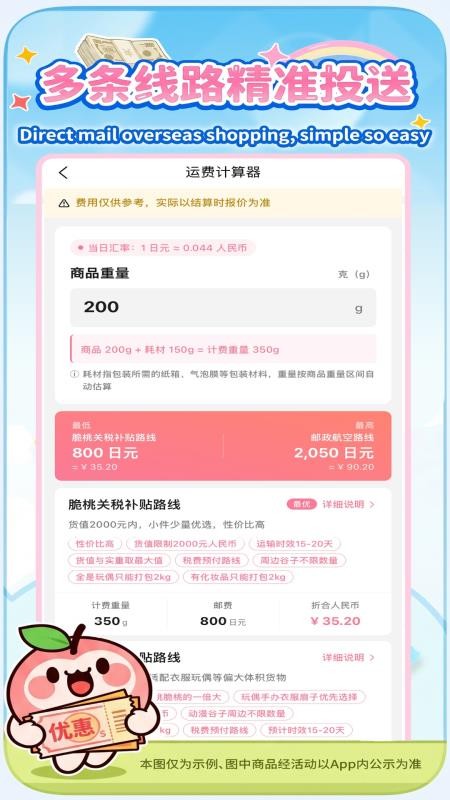 悠淘免费版v2.2.6(1)