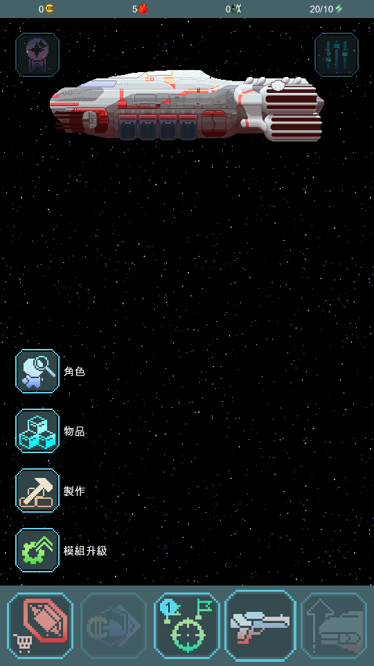 量子小队科幻战术手游v1.1.31 6