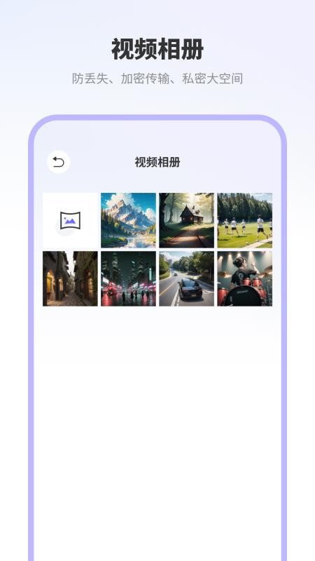 隐私照片保险箱最新版v1.3(1)