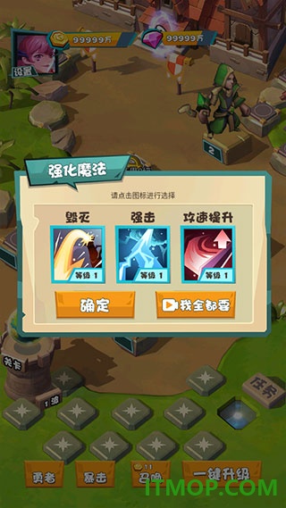 战斗吧勇士游戏