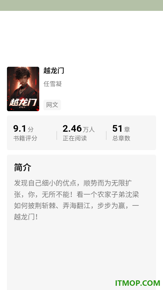 墨卷免费版