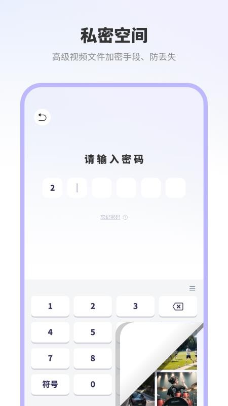 隐私照片保险箱最新版v1.3(2)