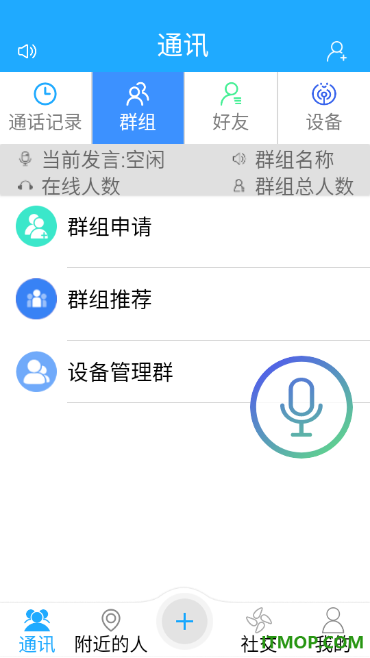 骑行帮手机版