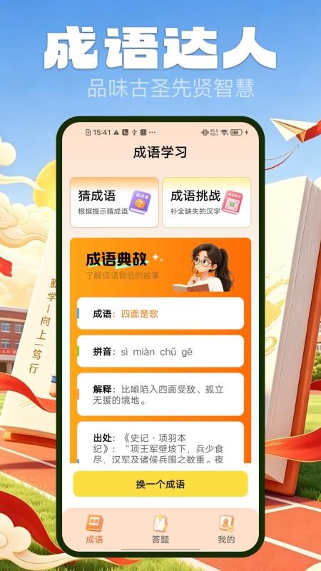 极速答题乐免费版v2.0.9 4