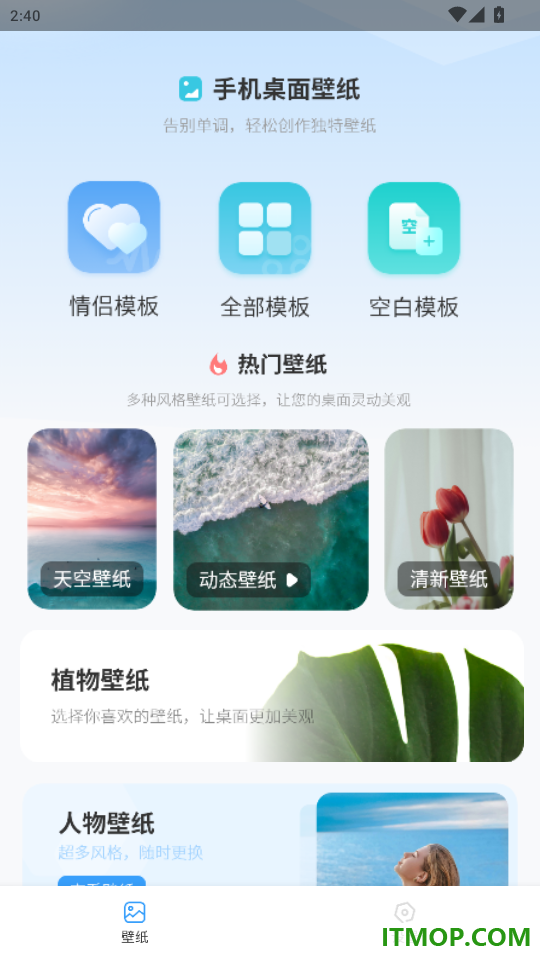 态壁纸官网版
