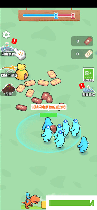 恐龙指挥官游戏