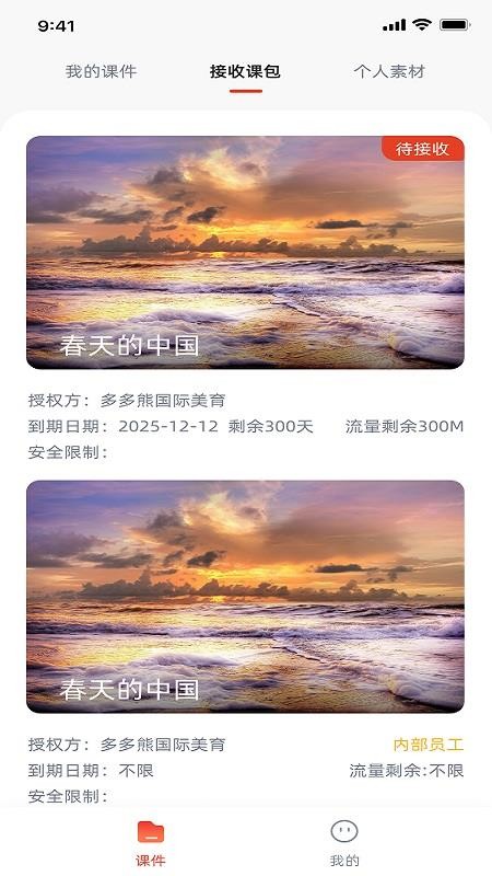 治学课堂手机版v1.7.25(3)