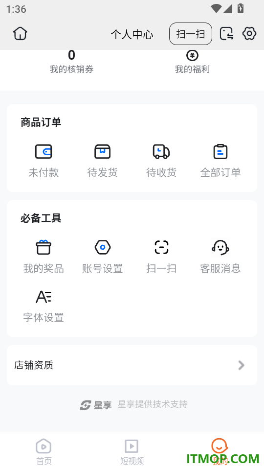 万家畅联最新版