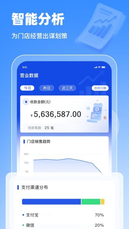 聚融通手机版v1.0.2(2)