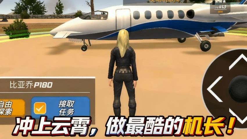 高手成长录游戏v1.1.1(2)