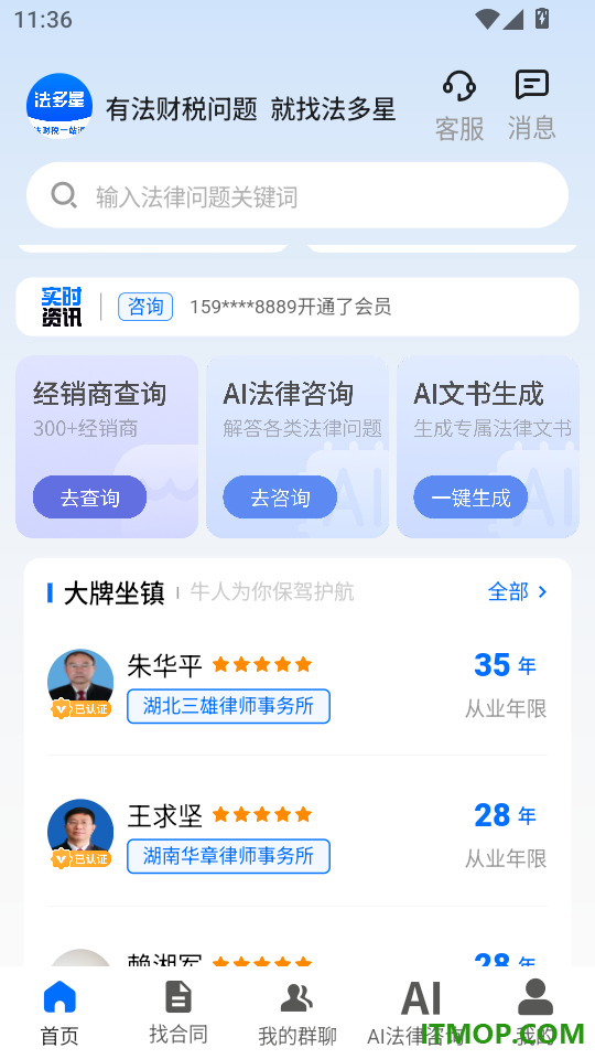 法多星免费版