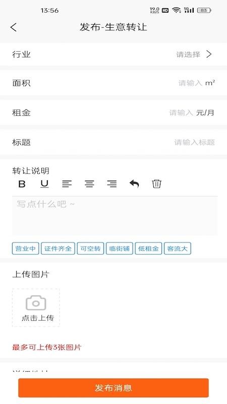 今铺网官网版v4.1.4 3