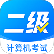 计算机二级考题官方版