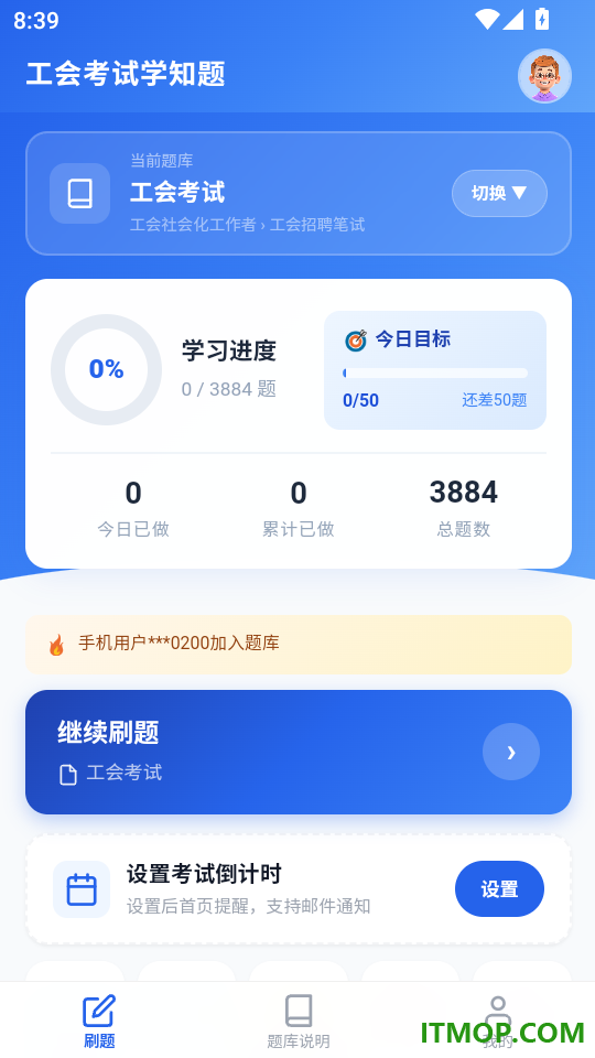 工会考试学知题最新版