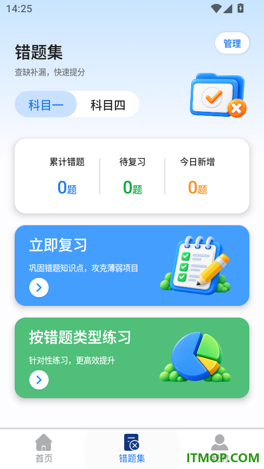 乘风驾考手机版